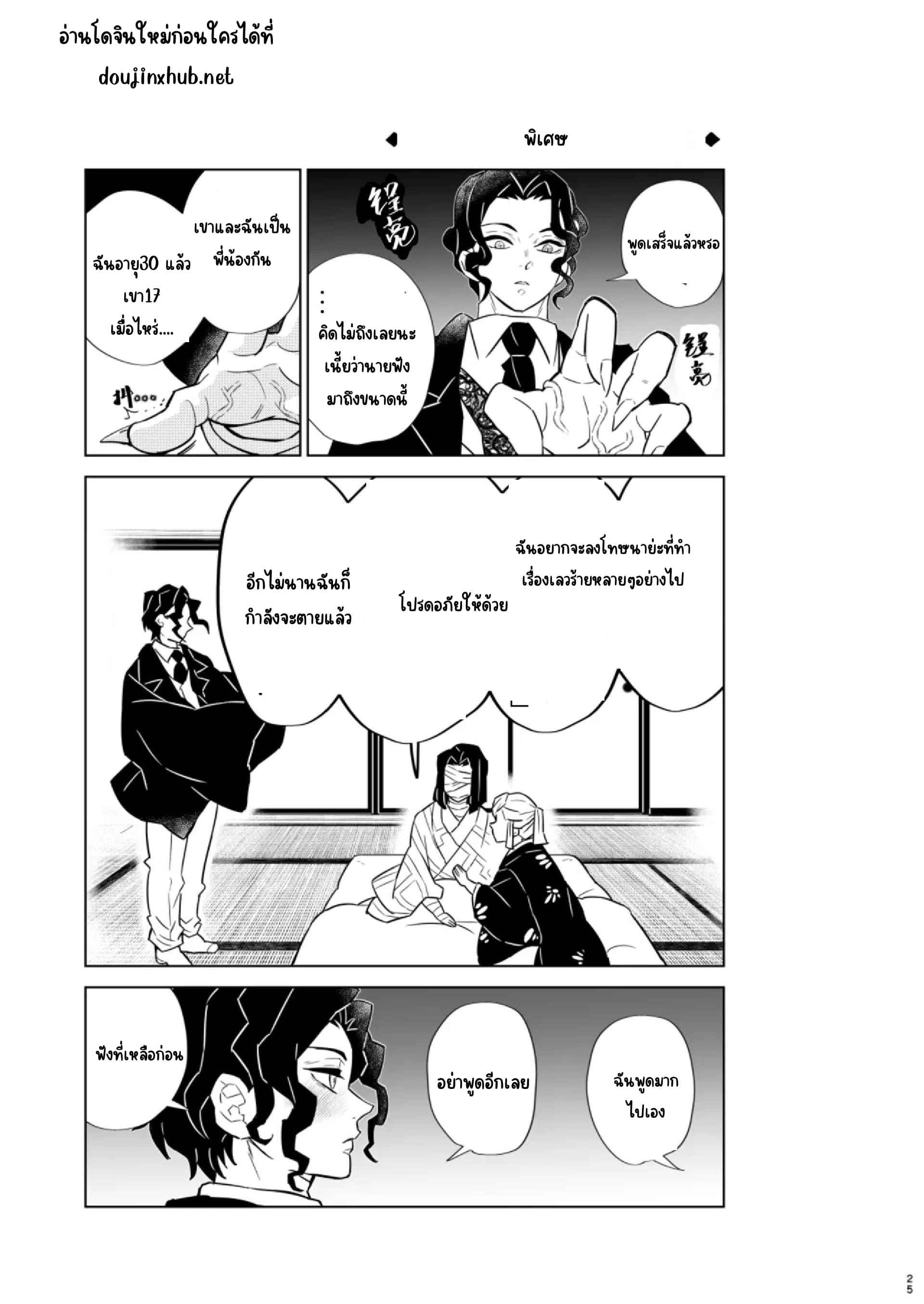 อดีตของมุซัน